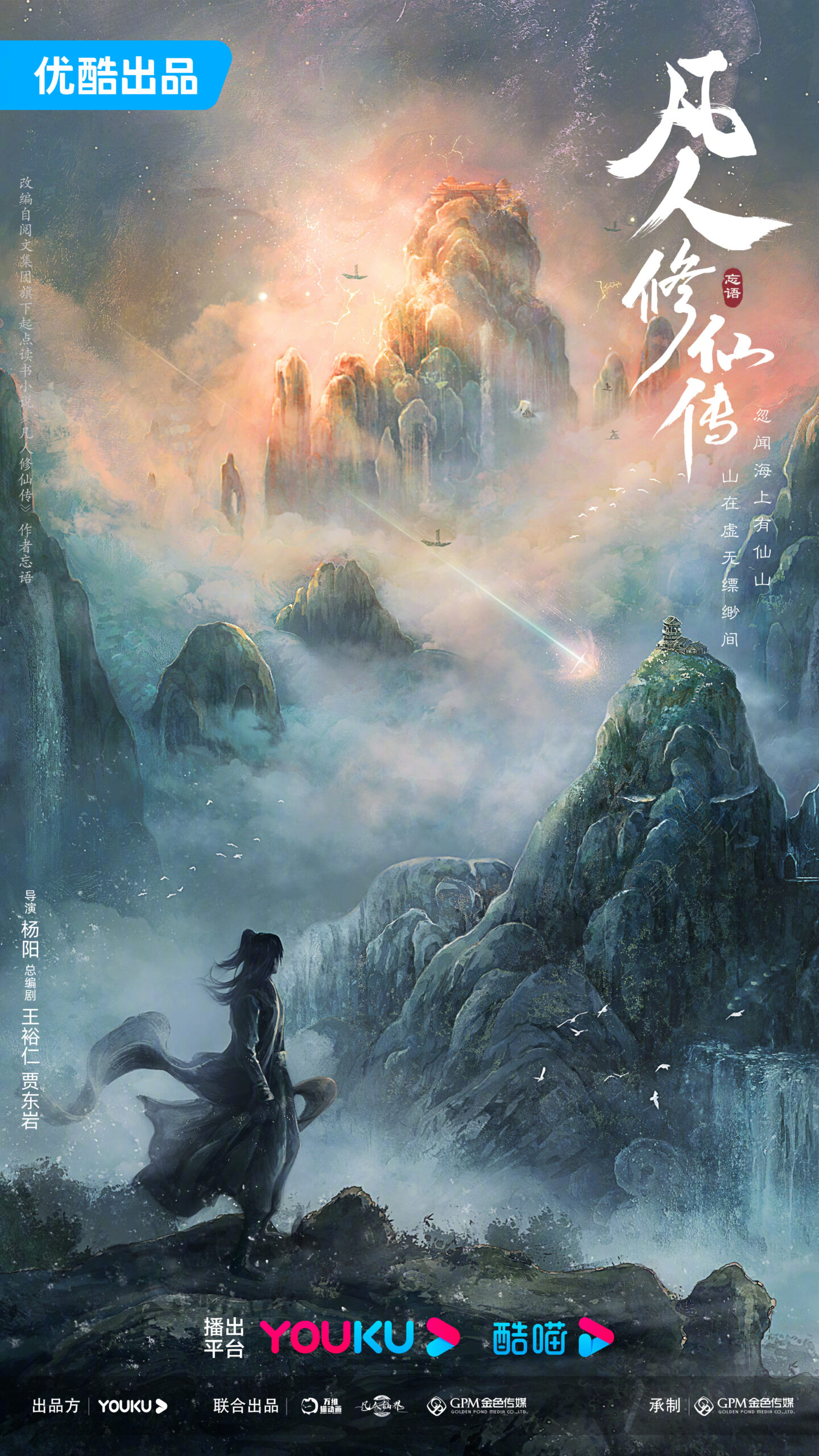 The Immortal Ascension